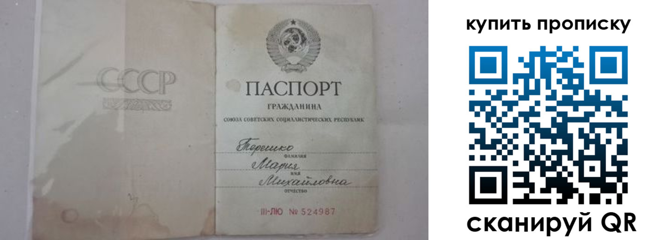 временная регистрация надежно в Мамадыше