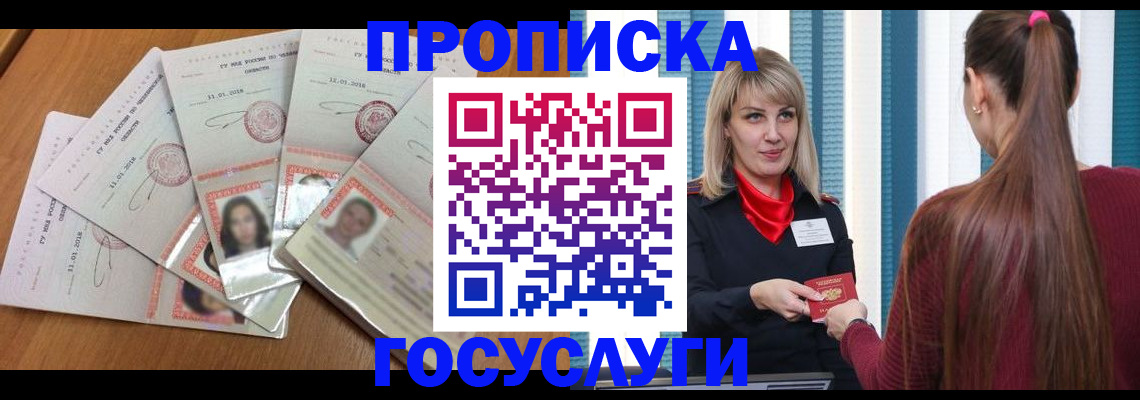 прописка для кредита в Мамадыше