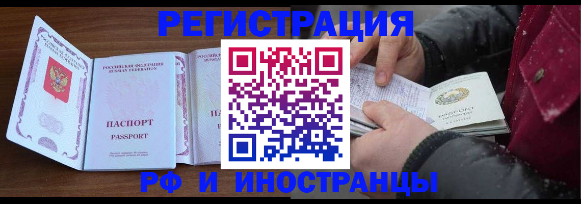 временная регистрация недорого в Мамадыше