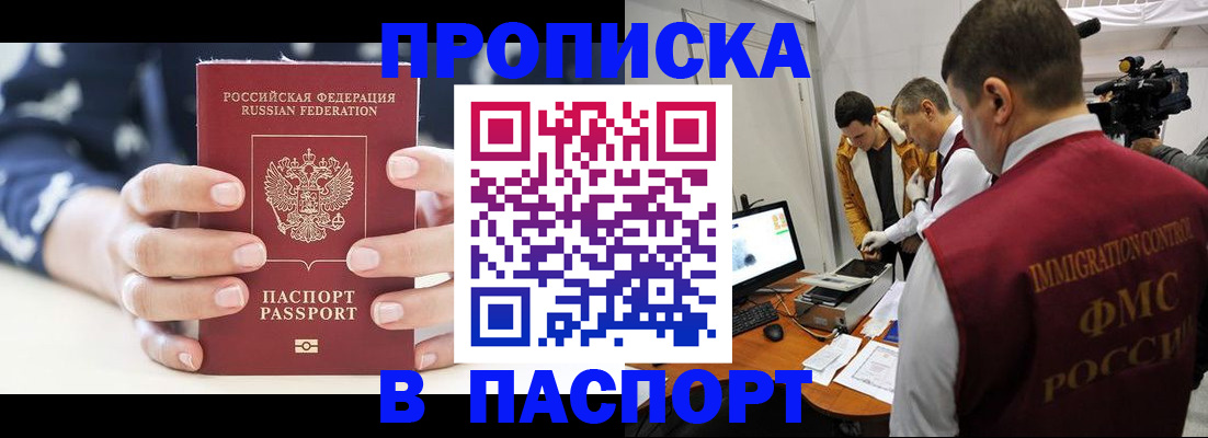 прописка в квартире в Мамадыше