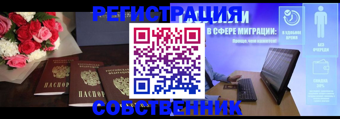 регистрация в Мамадыше