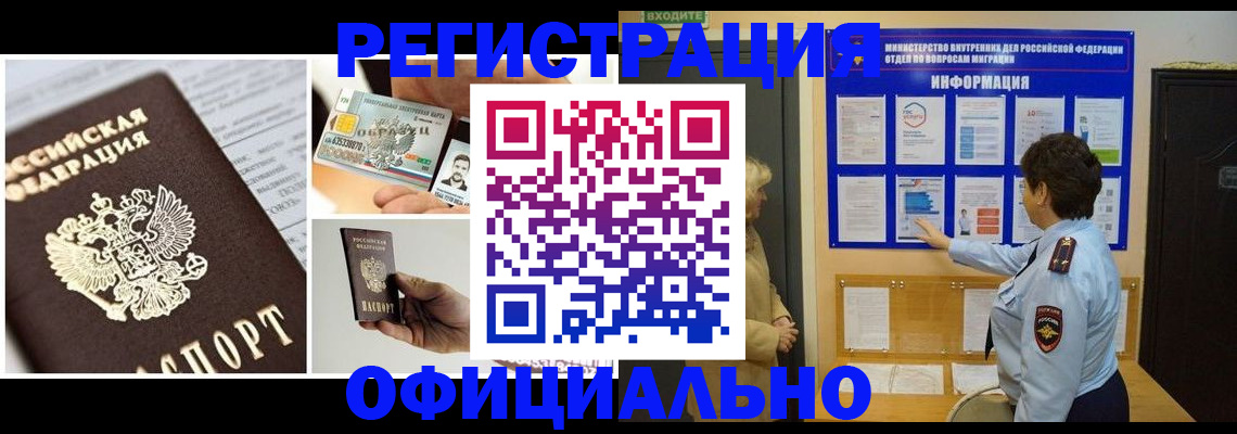 временная регистрация недорого в Мамадыше